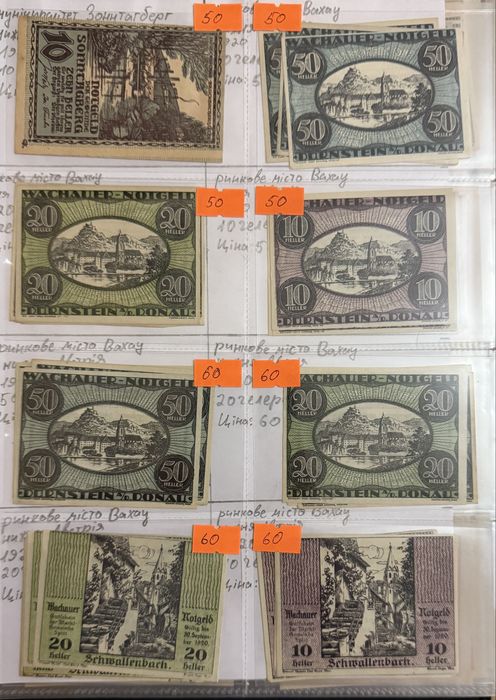 Банкноти 1920 Австрія Нотгельди