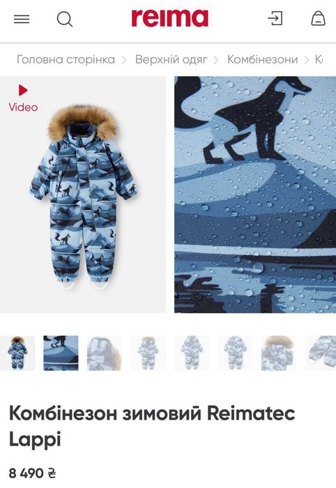 Комбінезон зимовий новий рейма REIMA Reimatec Lappi