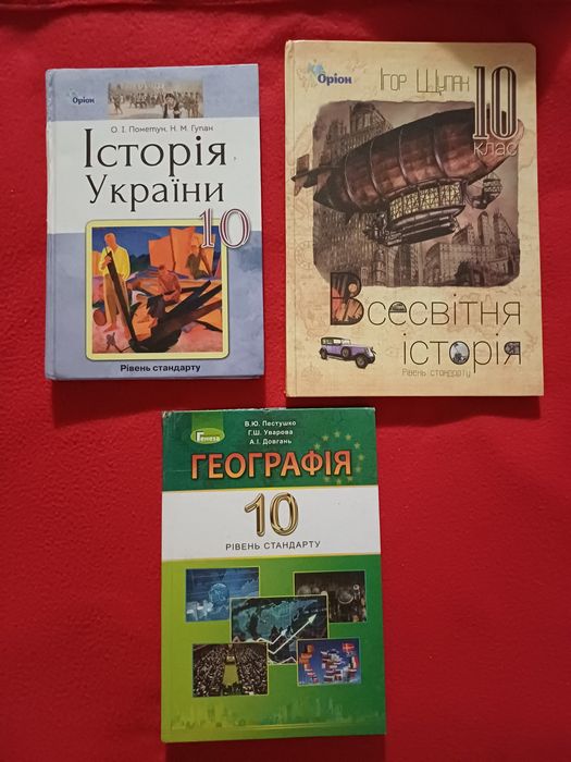 Путеводитель/Учебники 9,10,11 класс