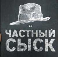 Частный детектив, 20 лет практики, ассоциация детективов Украины