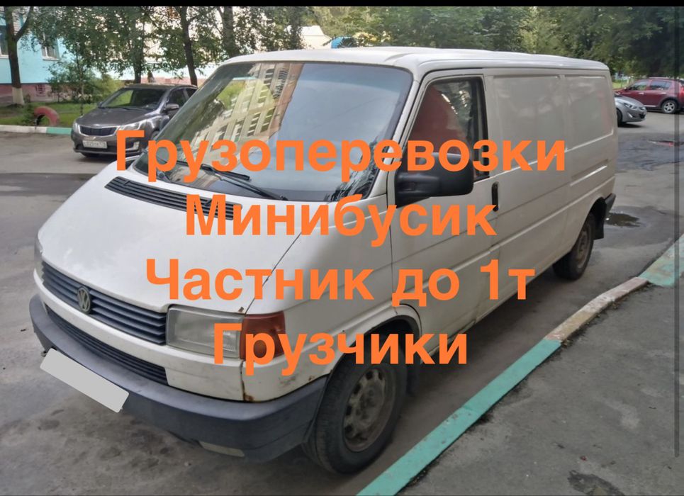 Грузоперевозки Киев Минибус недорого с погрузкой грузчики доставка