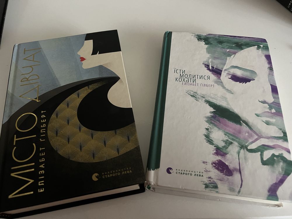 Продам книгу «Місто дівчат»