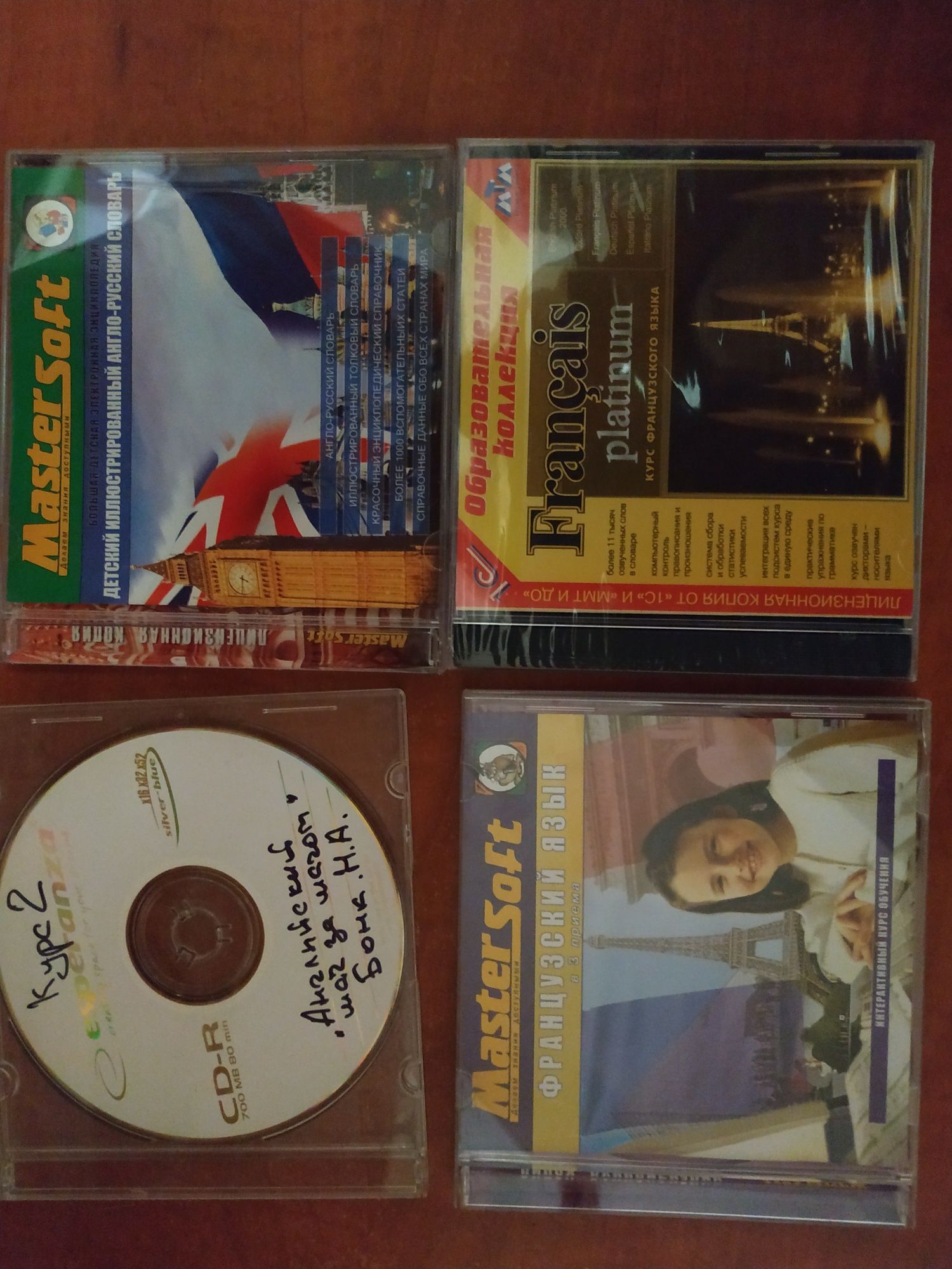 CD-DVD  для изучения  английского и французского языков