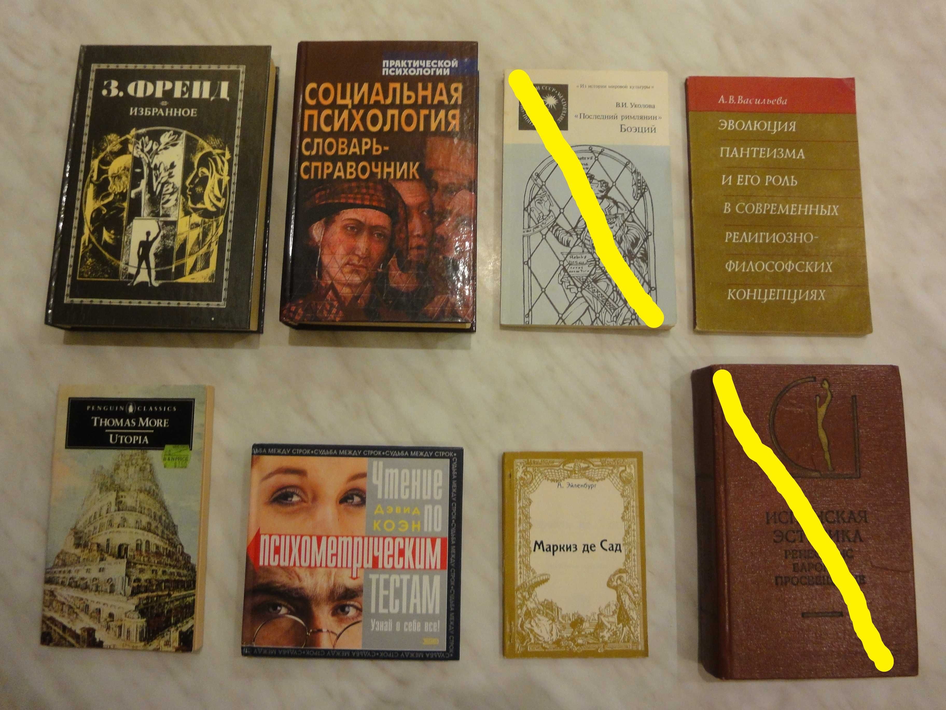 Книги з релігії, філософії, психології +