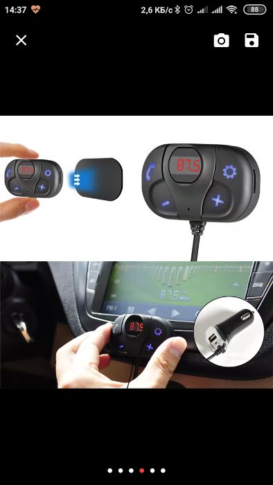 Bluetooth для автомобиля