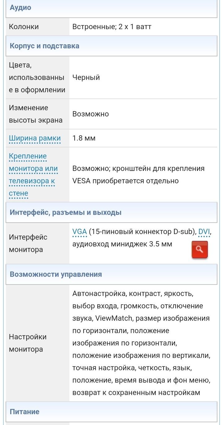 Монитор View Sonic VP720