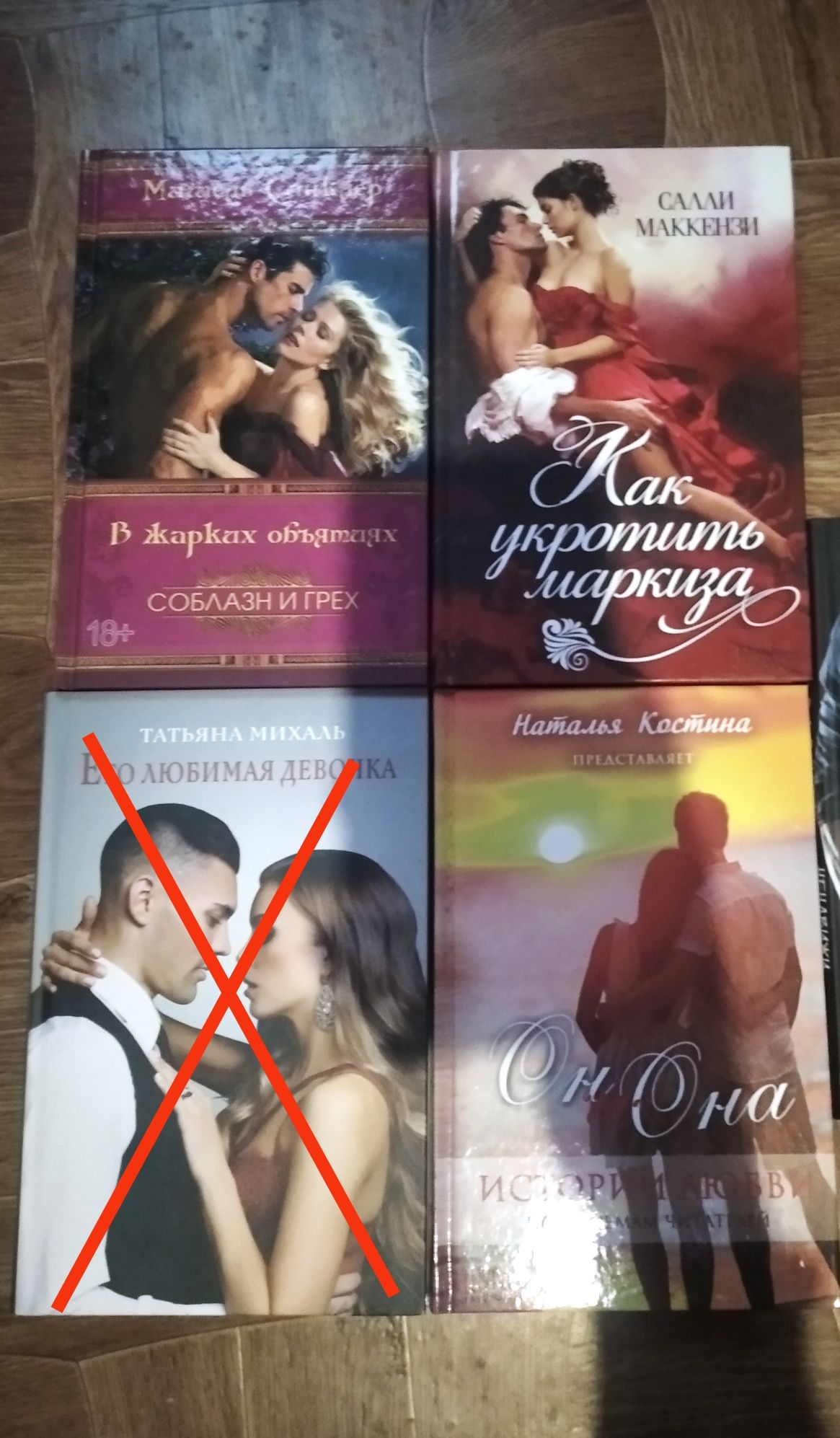 Ассорти женских романов