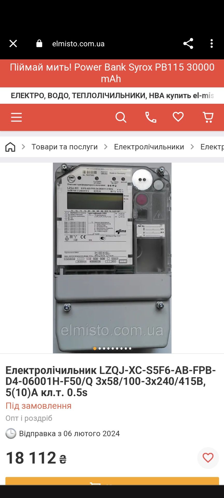 Електролічильник електроенергії трансформаторного вкл 5(10)А кл.т 0.5s