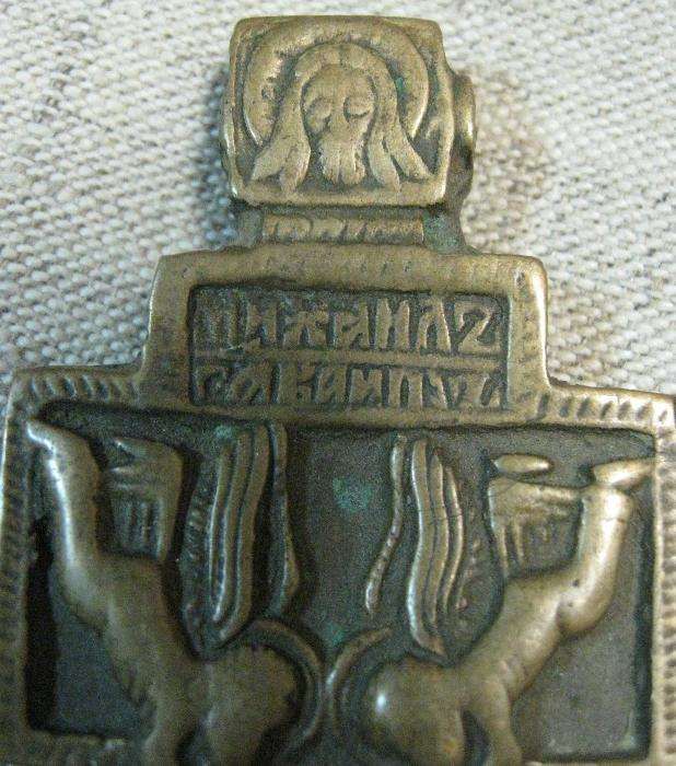 Крест Распятие бронза 19 век