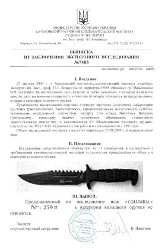 Ніж мисливський/охотничий нож/нож тактический/ніж зі сталі 440С