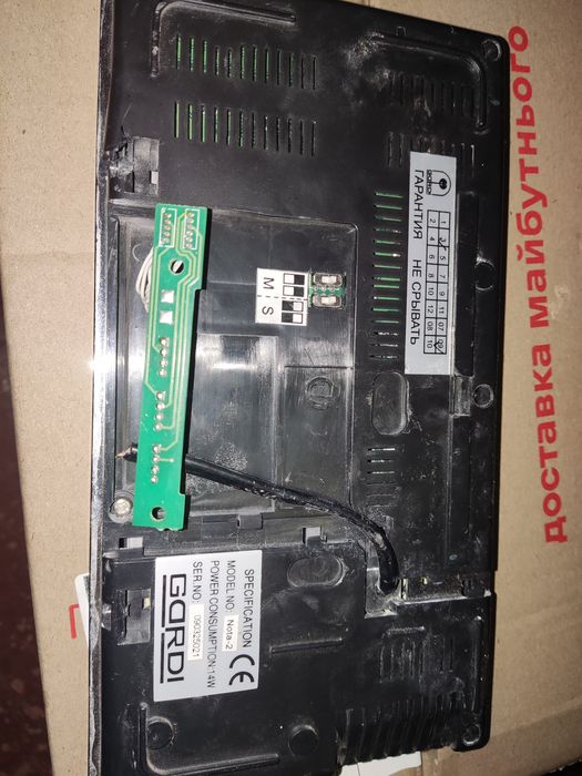 Видеодомофон GARDI NOTA-2 в хорошем рабочем состоянии