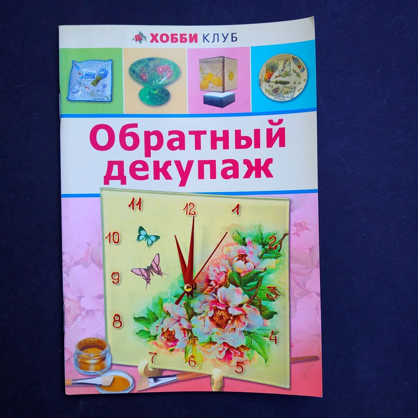 Книга творчество для детей и взрослых

Книга для тво