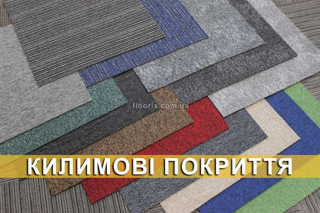 Покриття для підлоги: ламінат, вінілова плитка, лінолеум, штучна трава