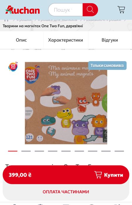 Магнітна гра звірятка, OneTowFun, з 12 міс