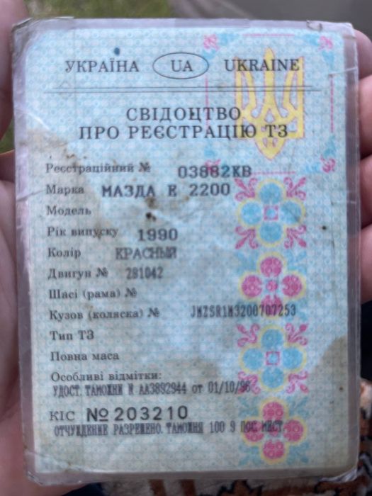 Продам Mazda E2200