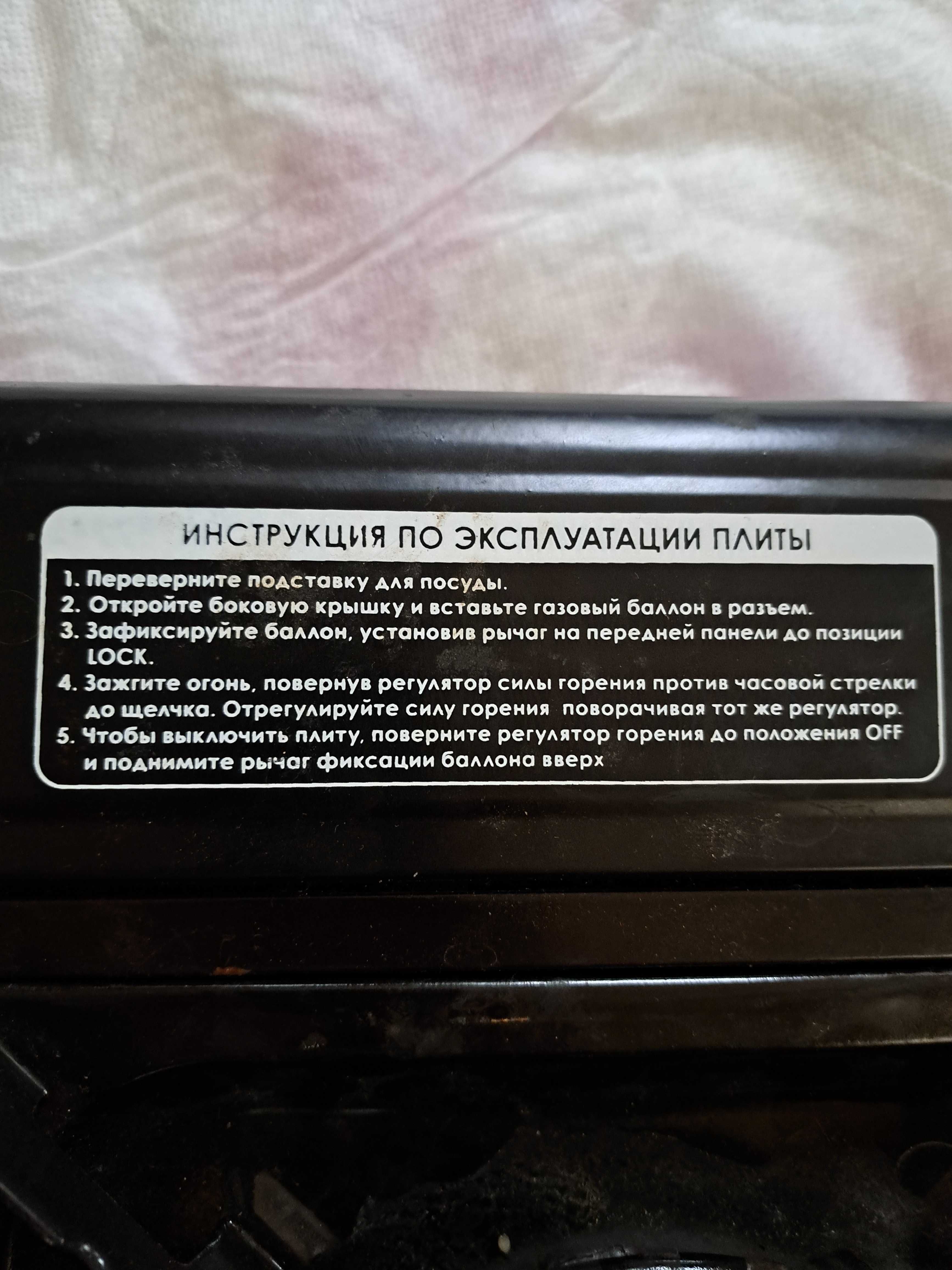 Туристична газова плита