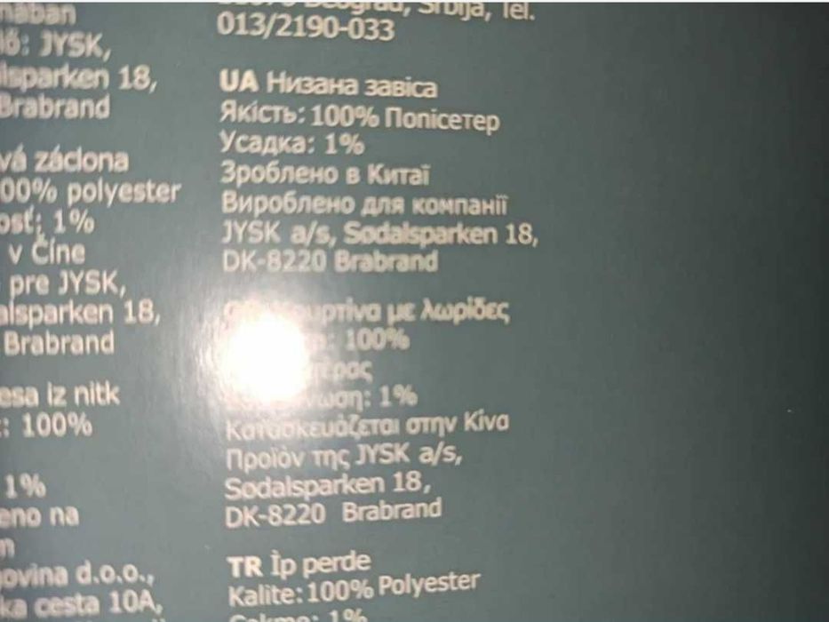 Штори декоративні. Набір 2 шт. Для вікон, дверей, перегородок.