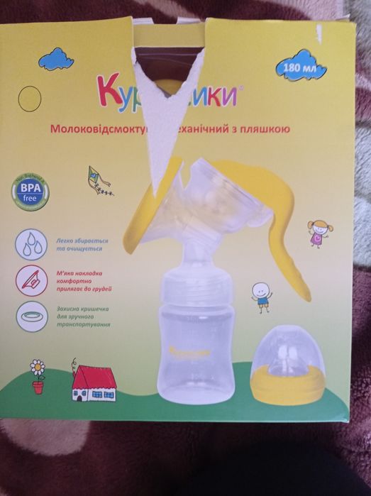 Молоковідсмоктувач