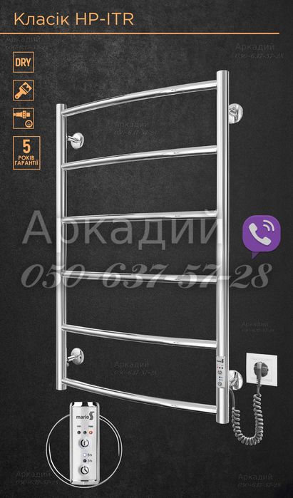 Полотенцесушители Марио - Электрические с таймером