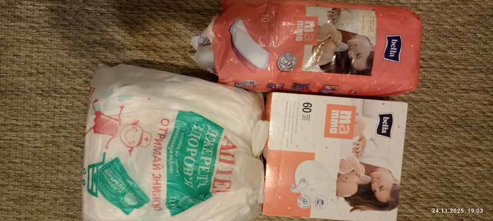 Гієнічні прокладки