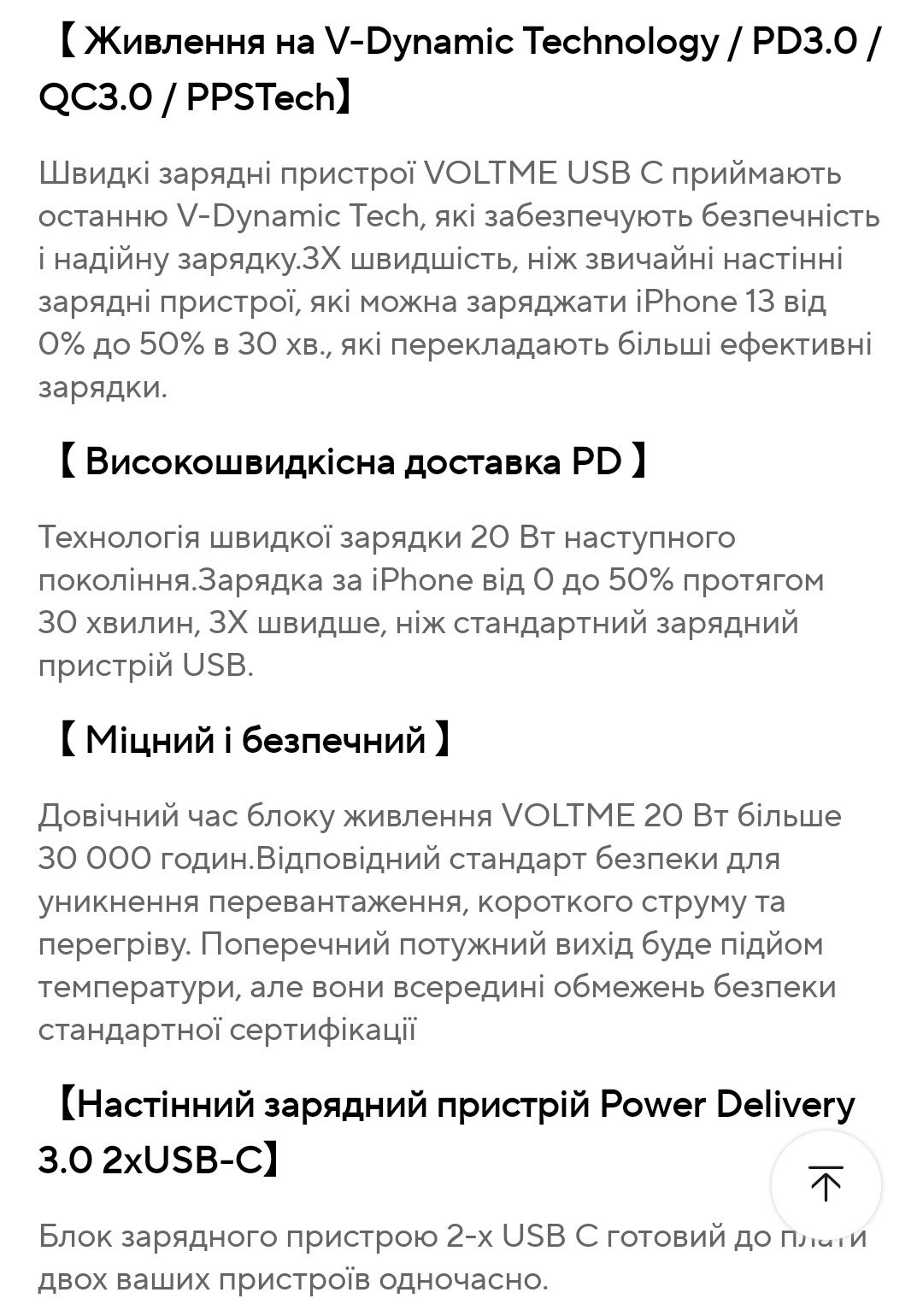 Зарядний пристрій VoltMe Revo 20 Duo light