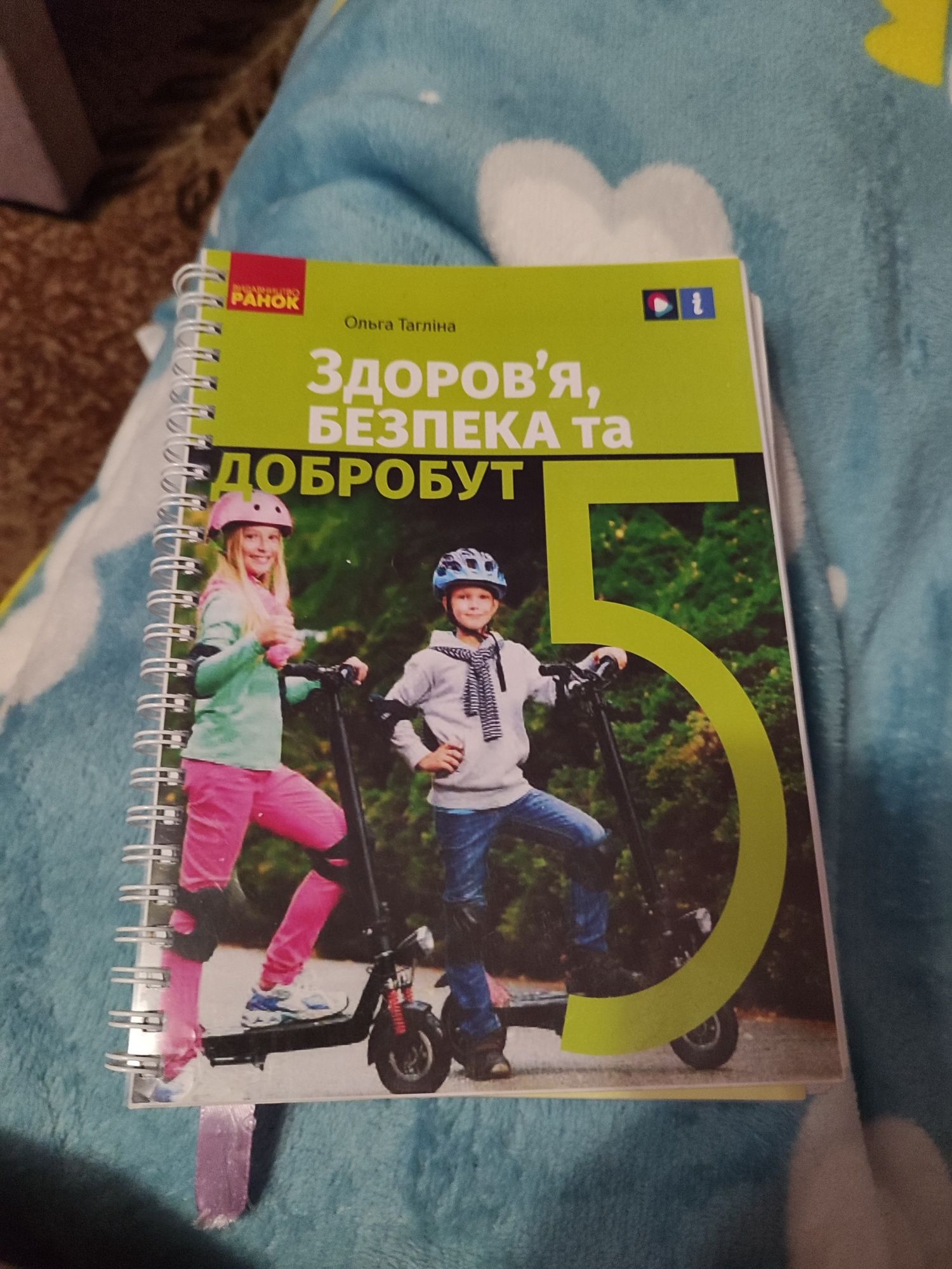 Продам книги 5 клас програма НУШ