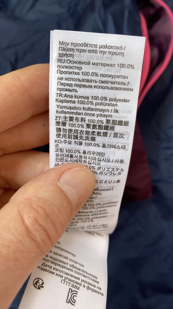 Дождевик ветровка анорак Decathlon Quechua