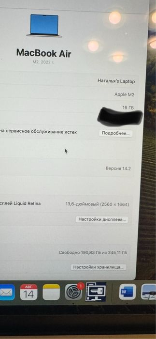 Продам MacBook Air M2 2022