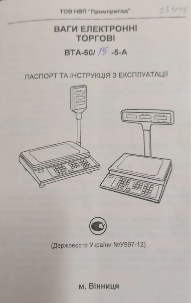 Кабель для торг. ваг ВТА-60/15-5-А, USB-RS232, Prolific PL2303, 2.8 м