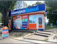 Оренда МАФ ЖК Файна Таун, Щербаківська, Салютна , Сільпо , ринок Нивки