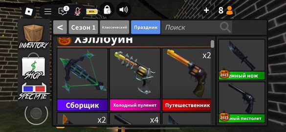 Продаю Мм2,арбалет,murder mystery 2