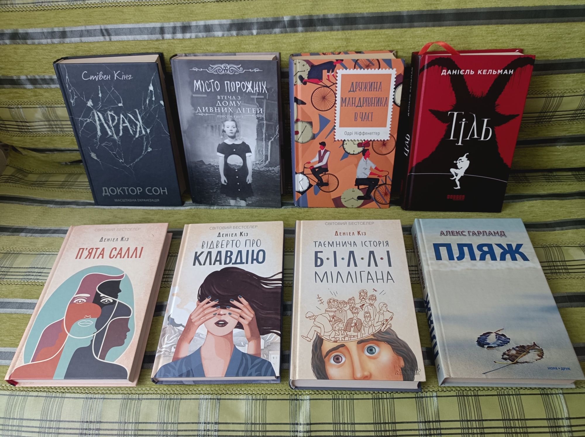 Продаж книжок з власної бібліотеки