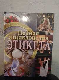 Полезная, интересная книга