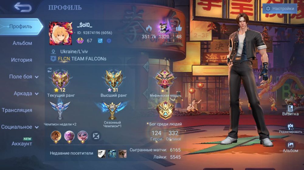Аккаунт Mobile Legends