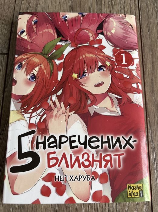 Манга українською мовою