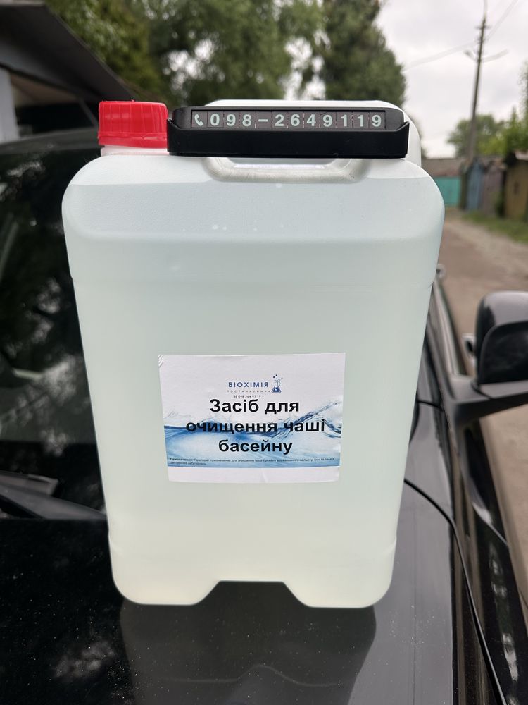 Очистка басейну альгіциди шок хлор перекис водню ph мінус HCL