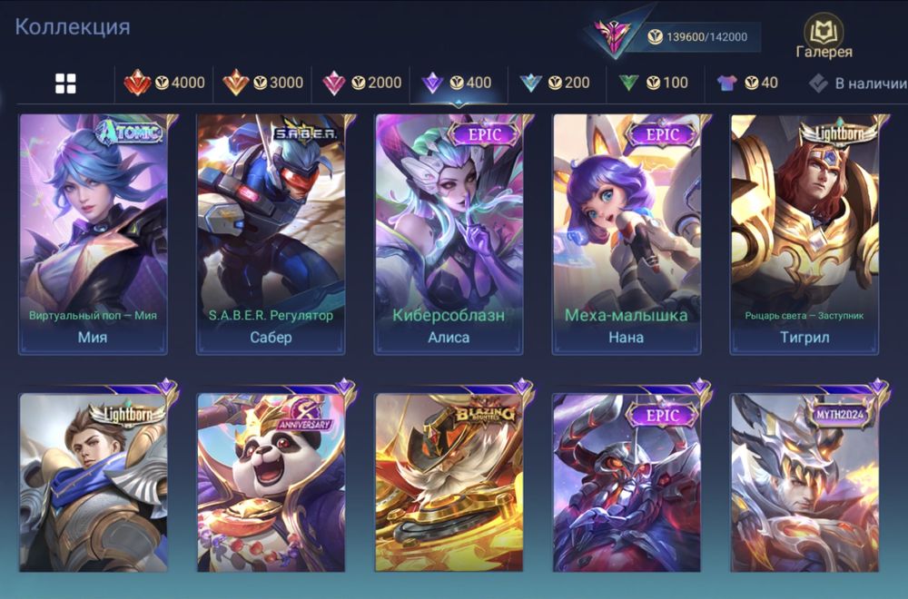 Продам свой акаунт в Mobile Legends  10 000 грн (торг)