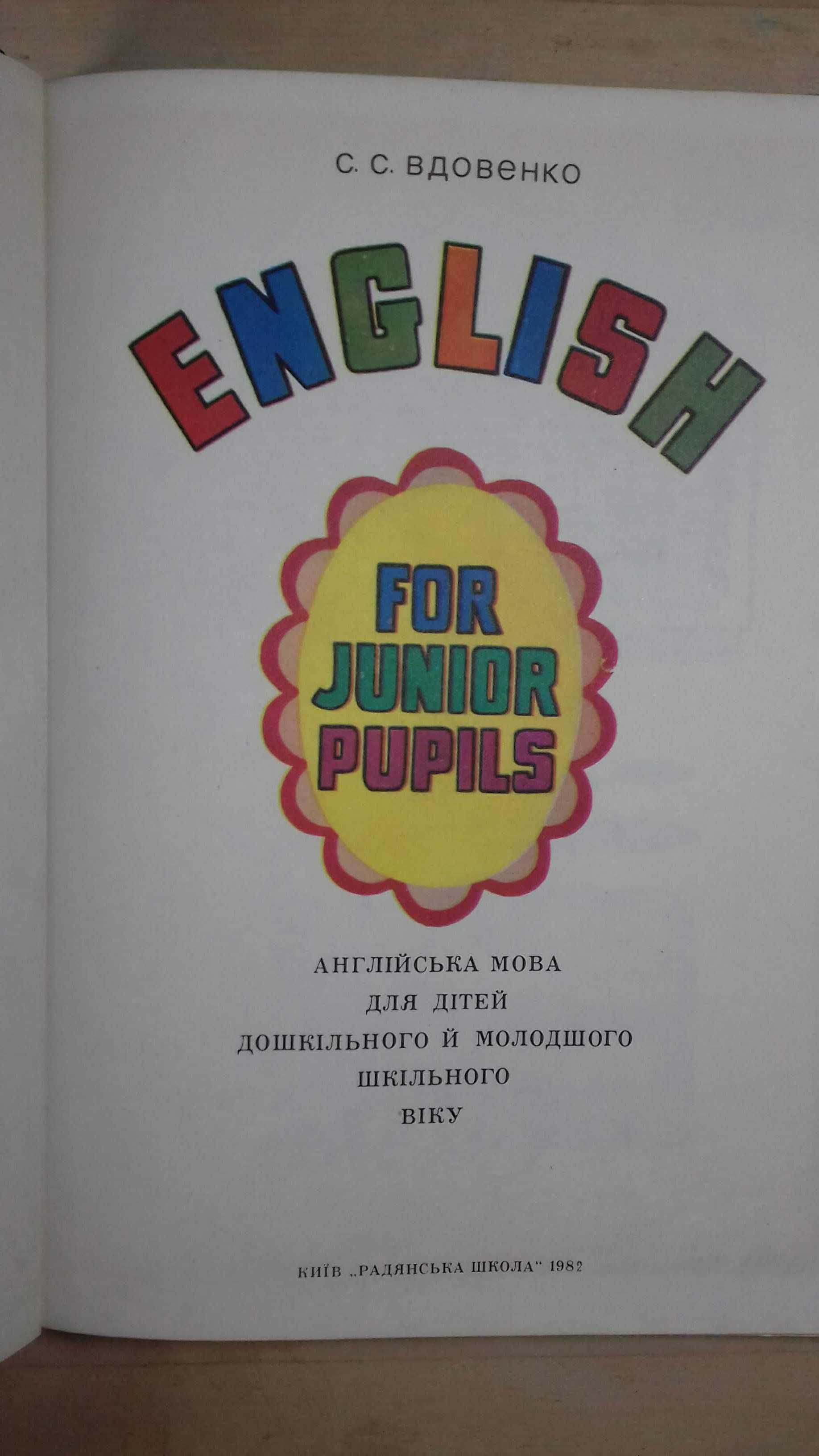 Вдовенко English for Junior Pupils Англ. мова для дітей дошк й молодшо