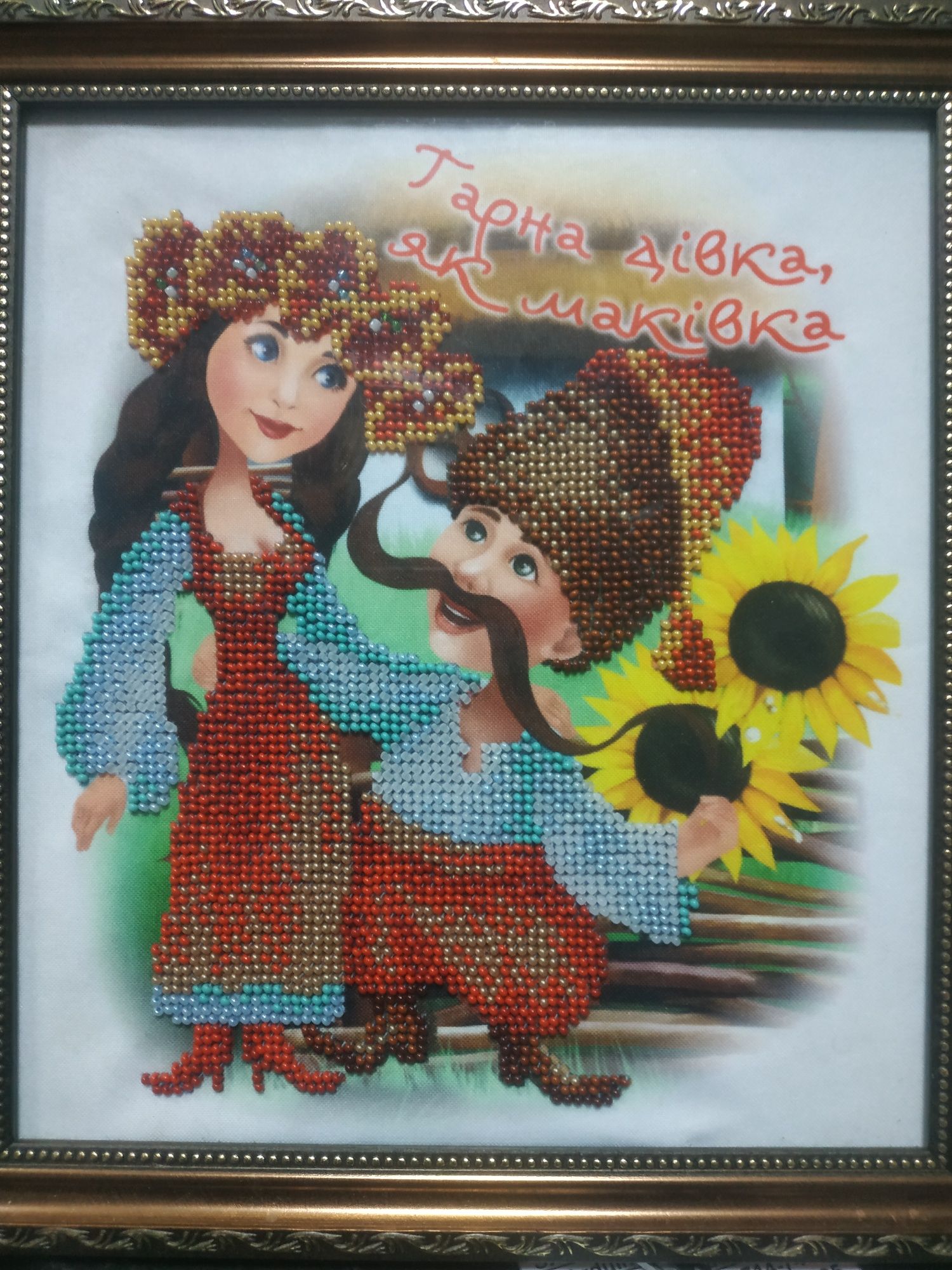 Картина вишита бісером