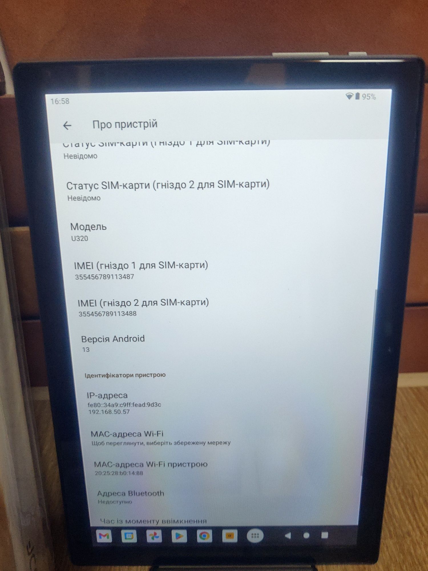 Планшет BDF  10.1" 8/256G Android 13  2Sim