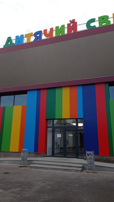 Центральний ринок, Дитячий світ продаж торгового місця