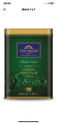 Зелёный чай Thurson Green Heritage "Зелёное Наследие"  300 гр,