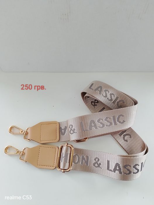 Продам ремiнь до сумки