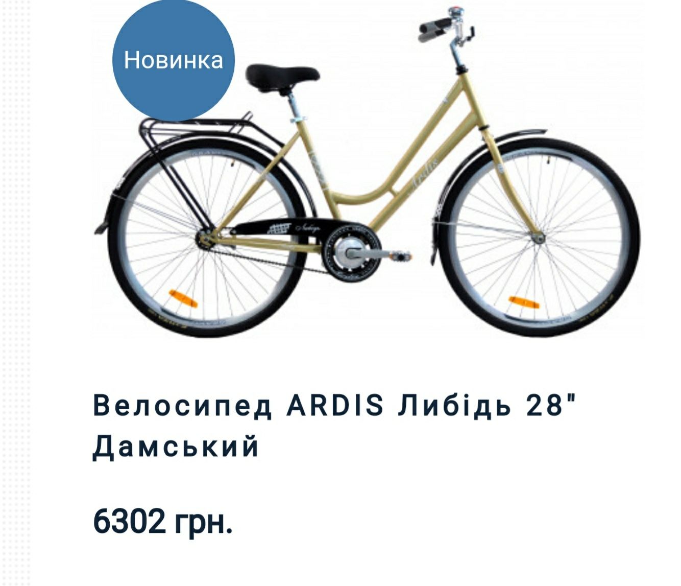 Комфортний велосипед Дамка/Чоловічий/Дорожній/Планетарна втулка