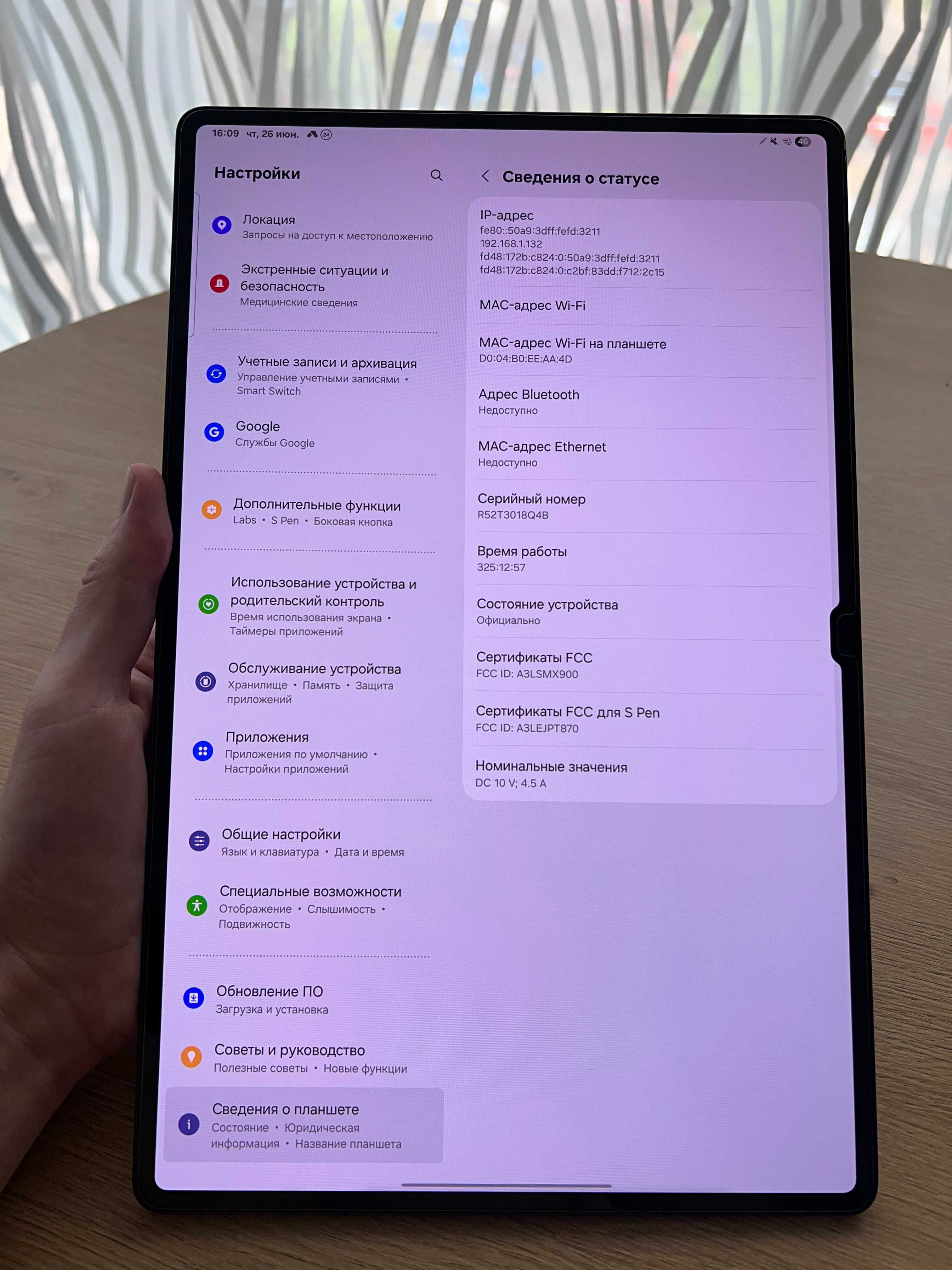 Samsung TAB S8 ULTRA планшет