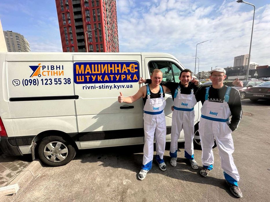 Машинна штукатурка стін у квартирах і будинках. Київ і обл. Є відео