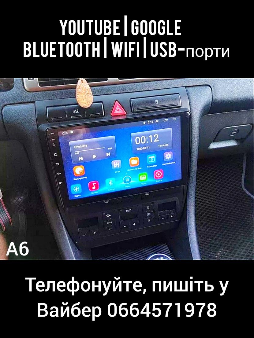 Магнитола Android Audi A4, A3, A6, Seat Exeo, Bluetooth, GPS + рамка!