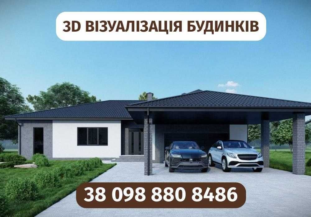 ТОП ЦІНА послуги архітектора Київ. Проєктування будинків, котеджів