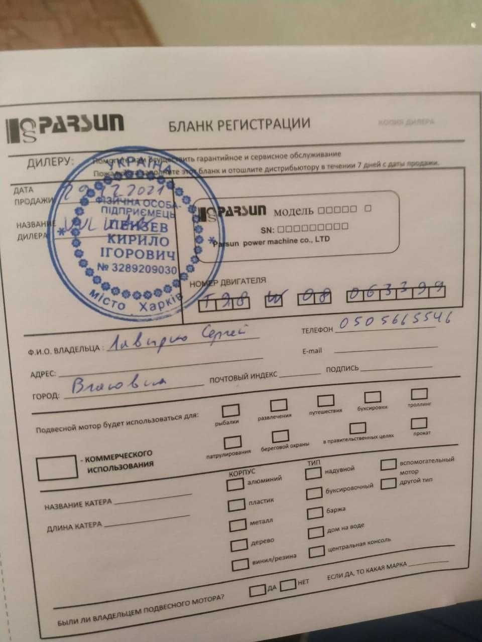 Parsun T9.8BMS (Парсун Т9.8БМС) мотор для човна (новий)