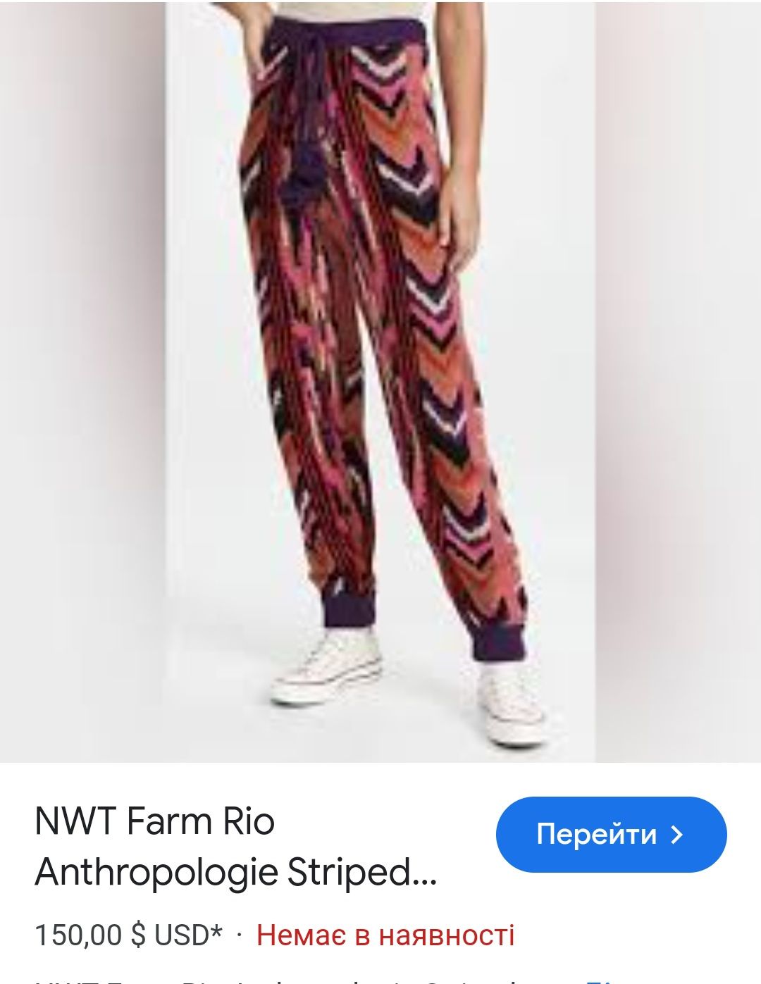 Спортивні штани джонери farm rio